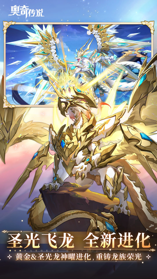 奥奇传说官方正版手游 2023奥奇传说手游下载最新版本