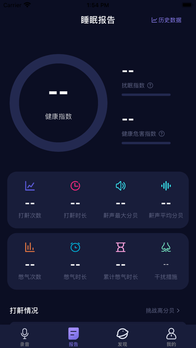 知了睡眠iOS
