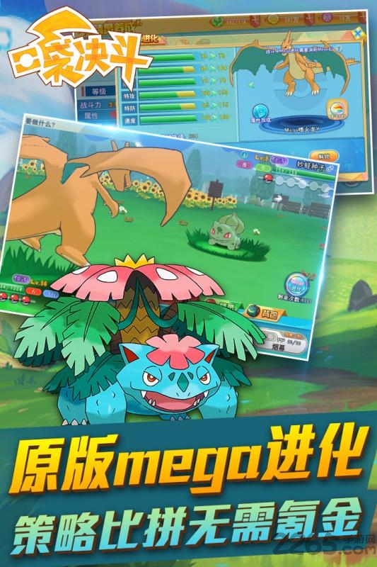 口袋决斗官方版