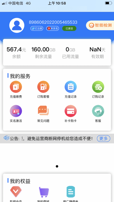 多多流量iOS