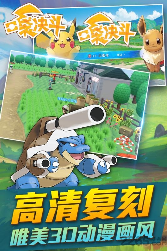 口袋决斗官方版