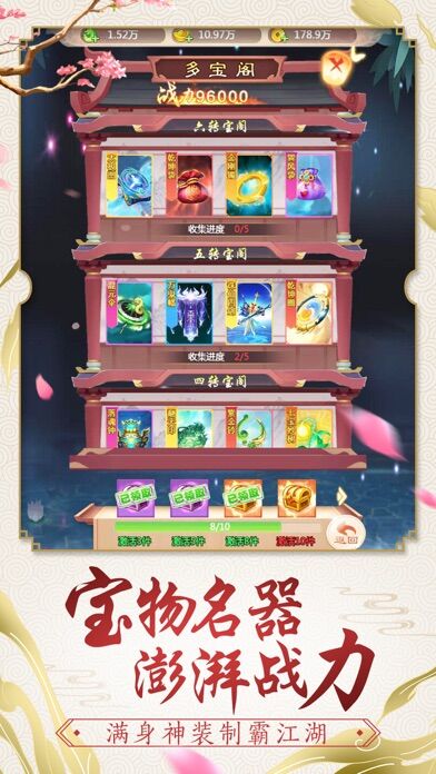 神宠超进化官方版