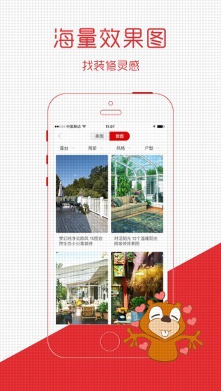齐家网app