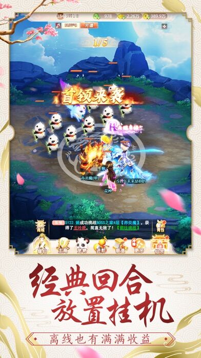 神宠超进化官方版