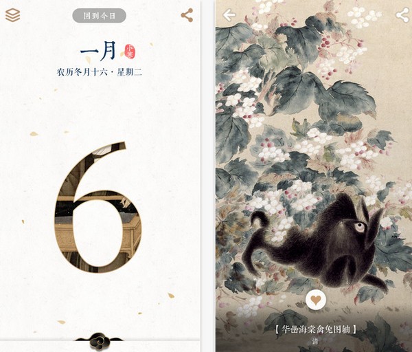 每日故宫App