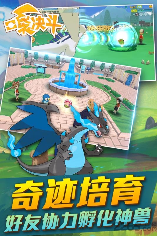 口袋决斗官方下载