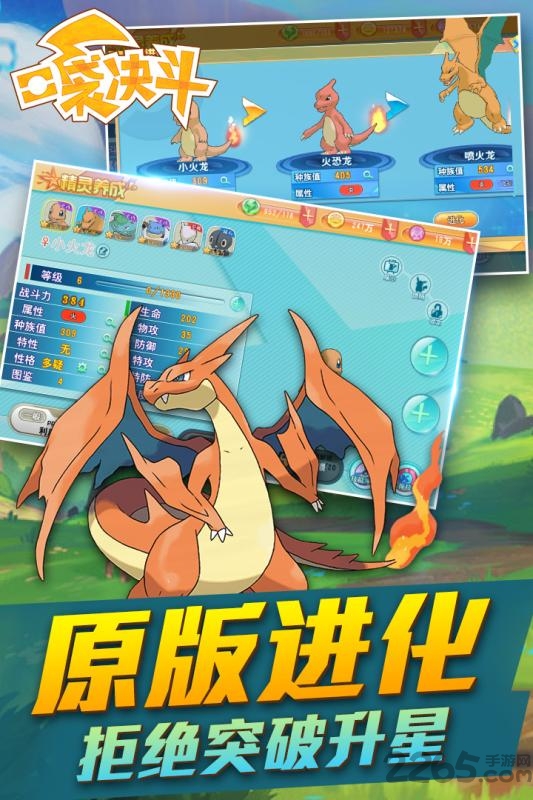 口袋决斗官方版