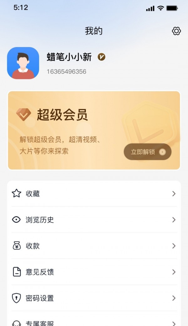 强胜超流云盘