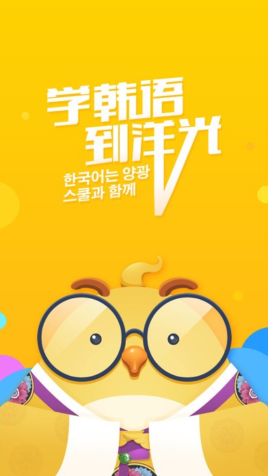 洋光校园app