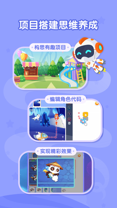 核桃聪聪编程iOS