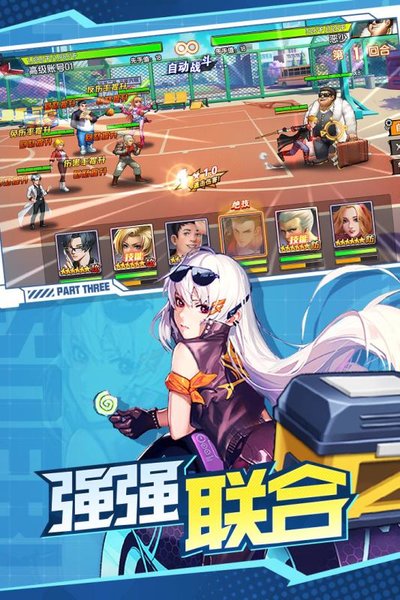 王牌高校手游下载