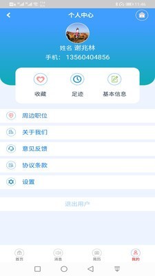 谢大家智慧人才网