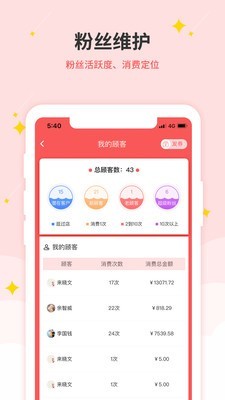 慧生活生意帮