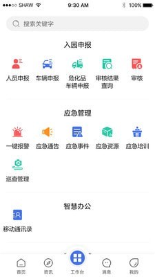 畅行石化
