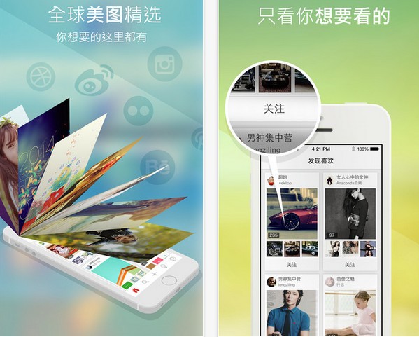 花瓣iPhone版