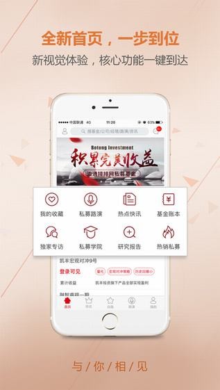 私募排排网app