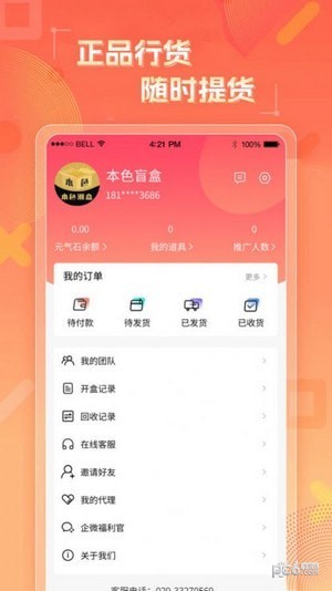 本色潮盒