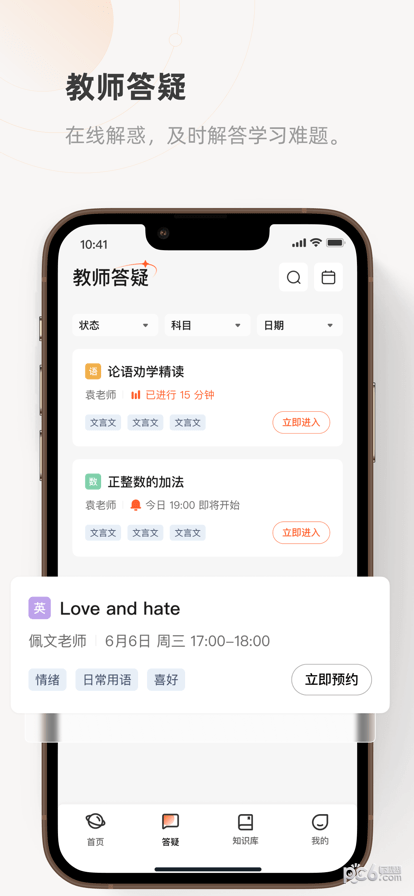 齐鲁教育在线平台