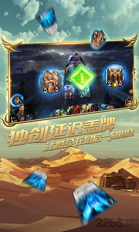 秘境对决vivo版本