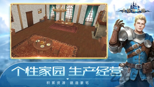 大航海之路魅族客户端