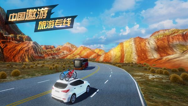 中国遨游2021中文版