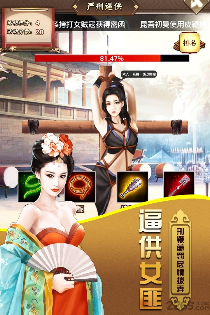 天下王权手游九游版