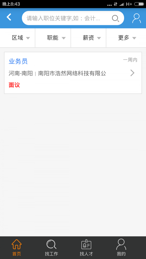 牛牛人才网