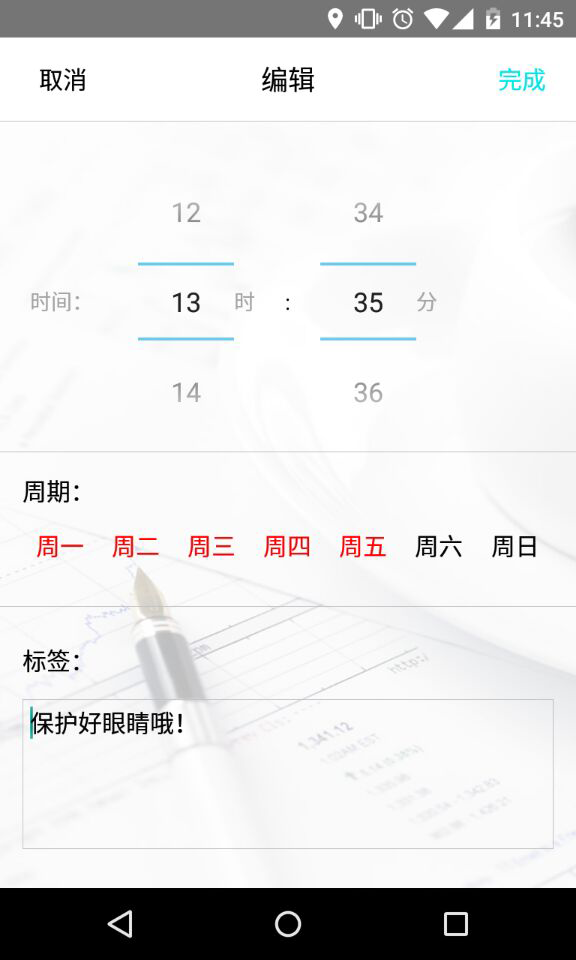 美计划