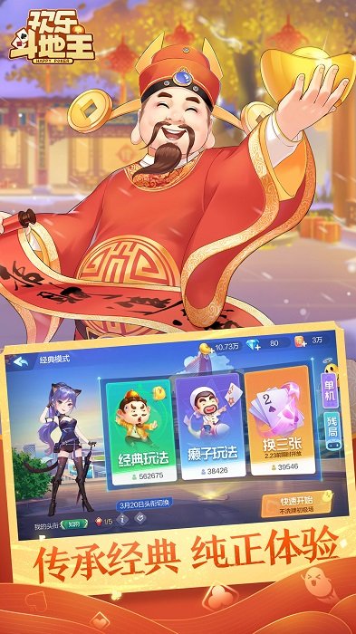 微信qq斗地主