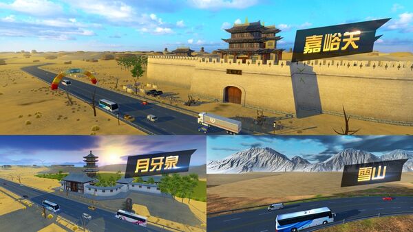 中国遨游2021中文版