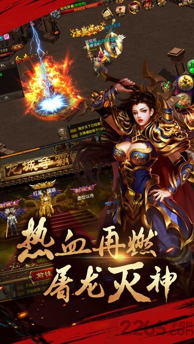 重返沙城游戏