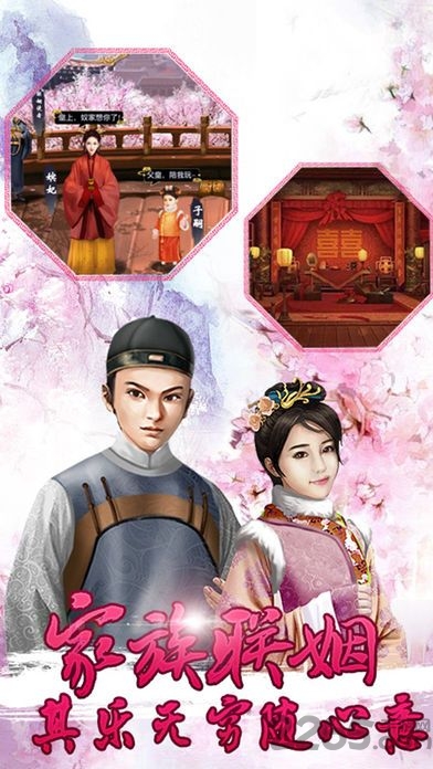 后宫侍寝手机版游戏