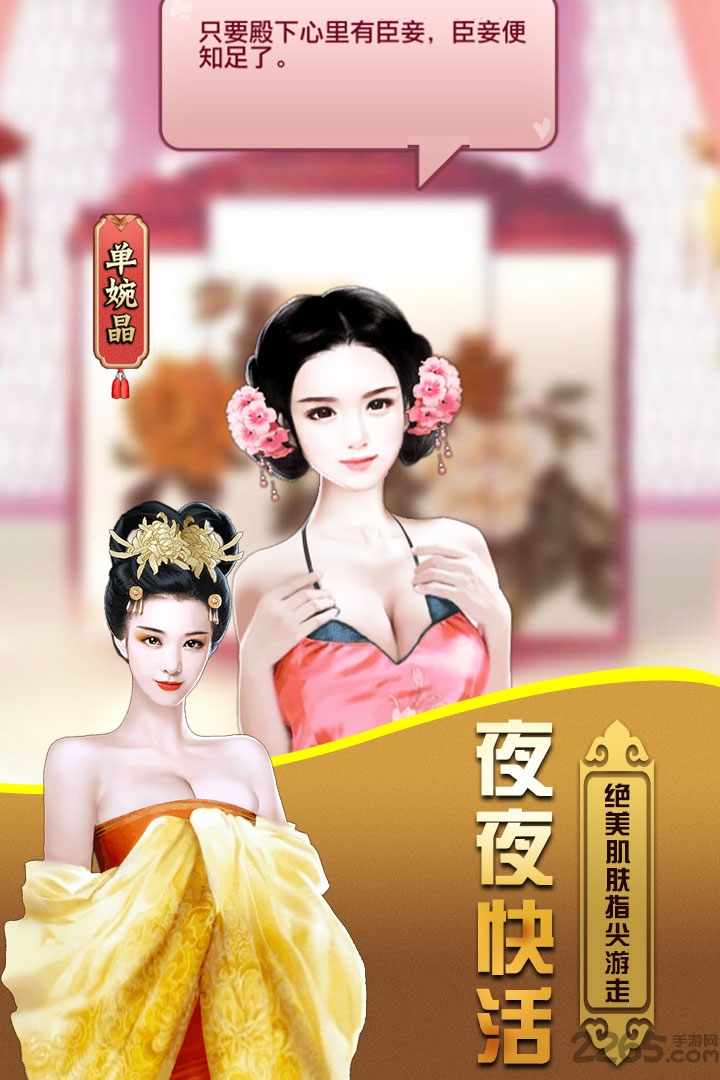 天下王权手游九游版