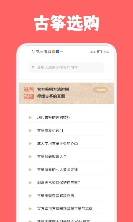 古筝视频教学