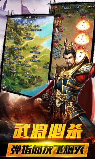 风云诸侯腾讯版