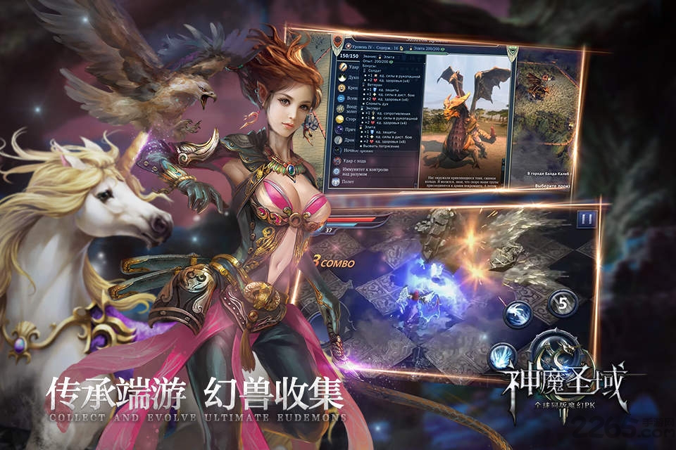 神魔圣域手游安锋版