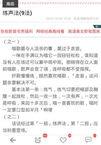 唱歌练声计划
