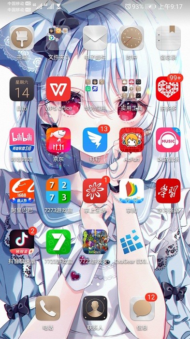 植物大战僵尸95版安装教程 植物大战僵尸95版下载安装教程