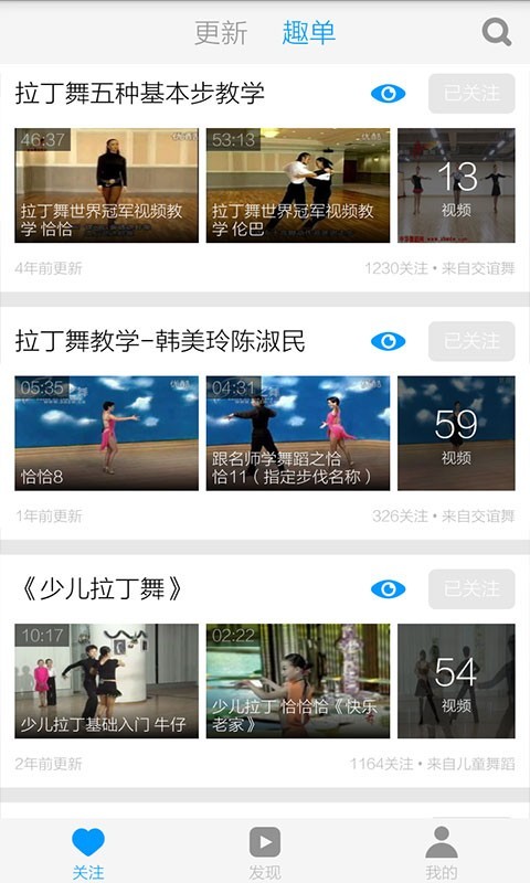 儿童拉丁舞教学