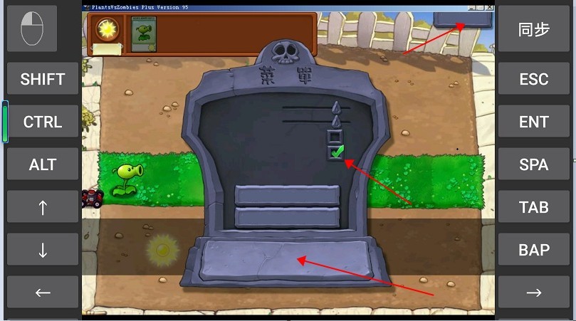 植物大战僵尸95版安装教程 植物大战僵尸95版下载安装教程