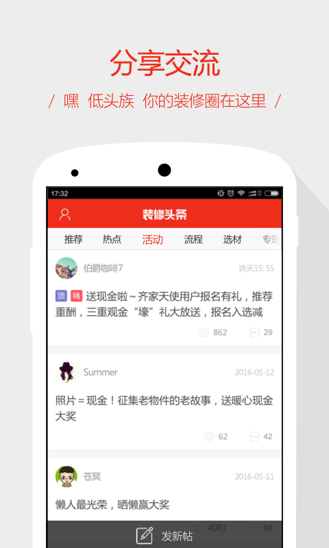 装修设计素材库