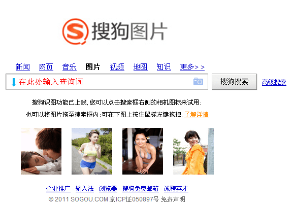 搜狗图片识别