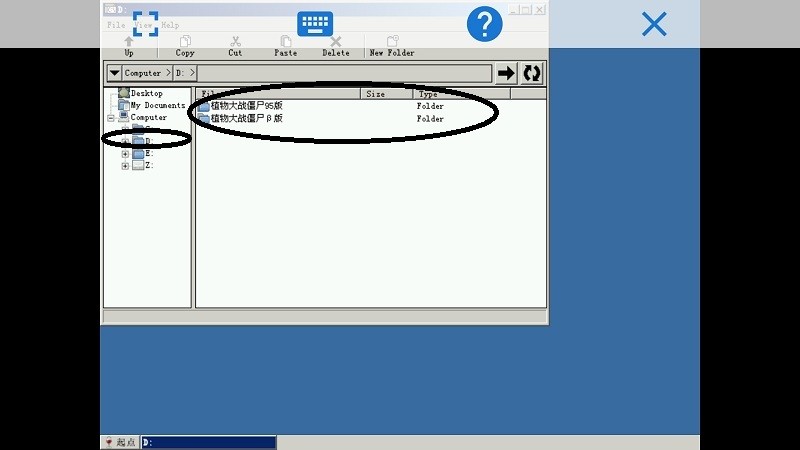 植物大战僵尸95版安装教程 植物大战僵尸95版下载安装教程