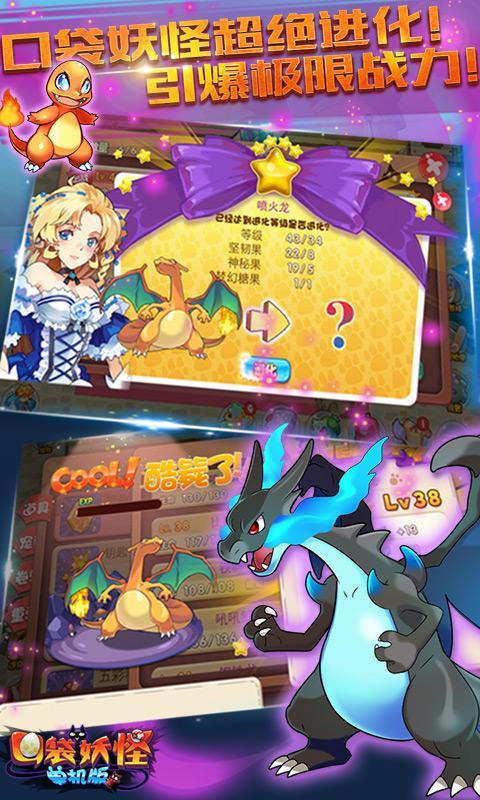 口袋妖怪单机版游戏