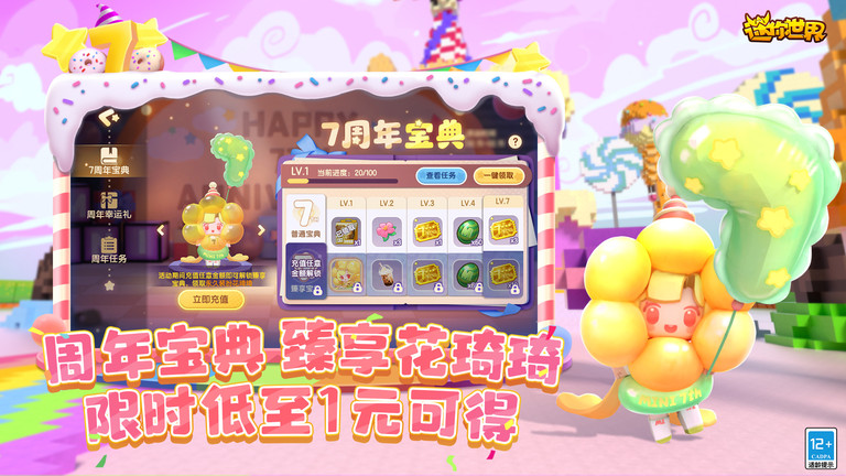 迷你世界1.0超老版本