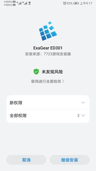 植物大战僵尸95版安装教程 植物大战僵尸95版下载安装教程