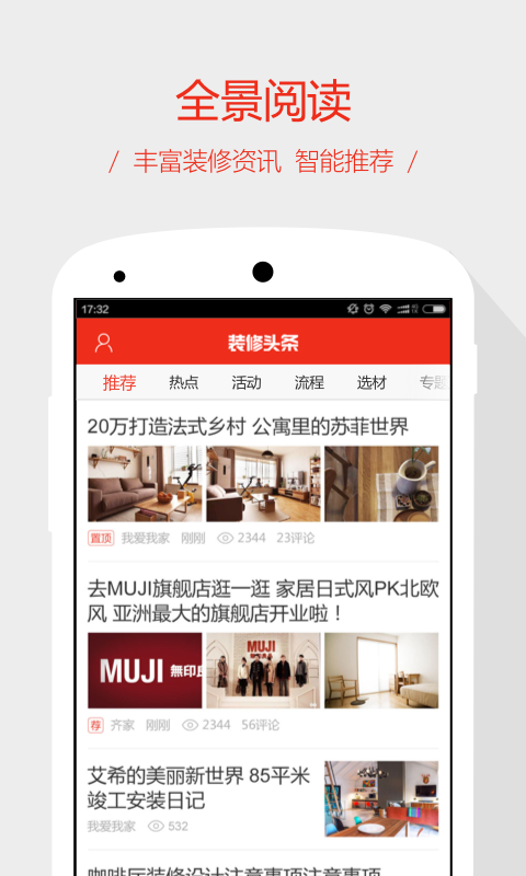 装修设计素材库