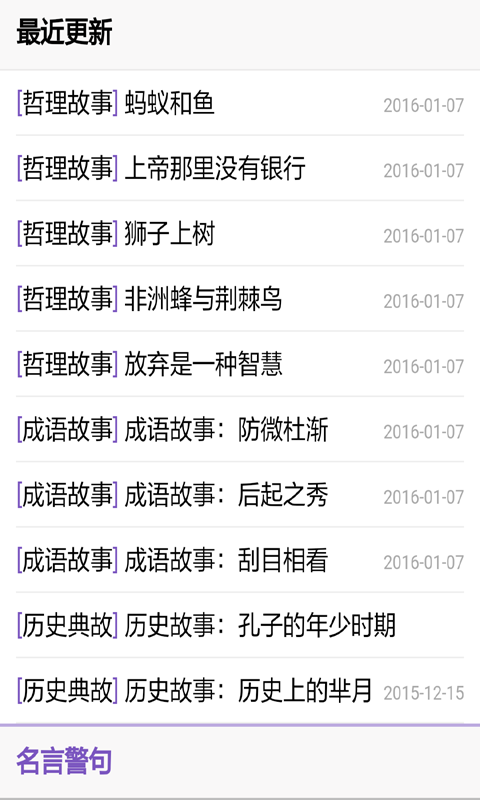 作文素材大全