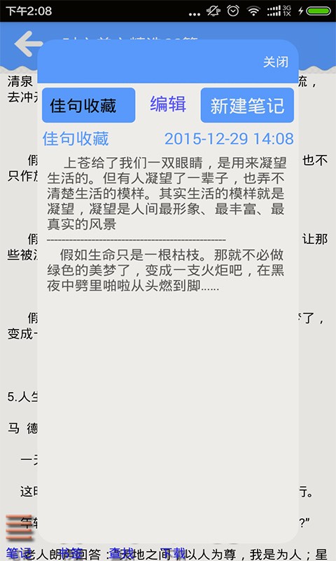 高考作文素材
