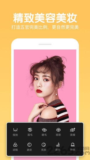 快云p图编辑手机版